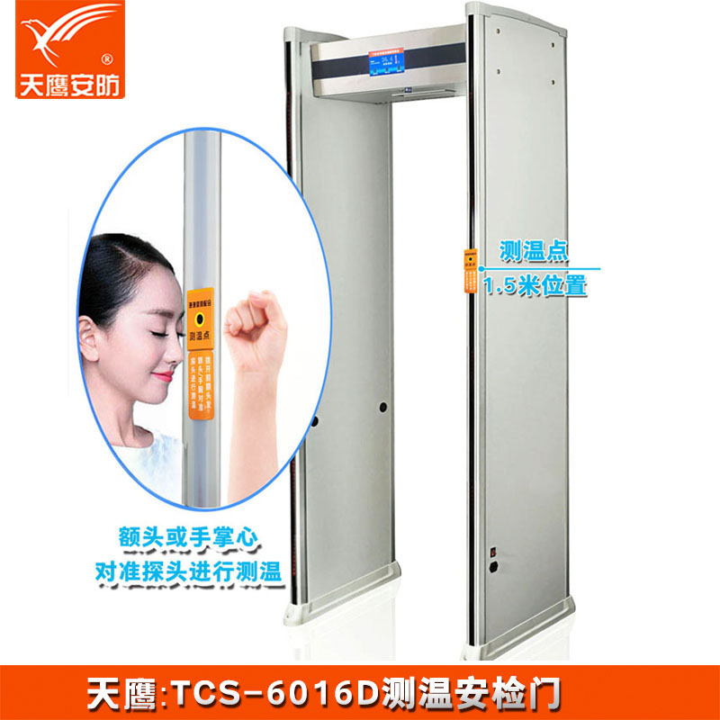 TCS-9016D近距離單探頭紅外測溫門